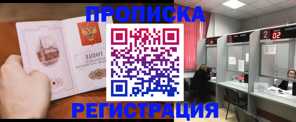 временная регистрация для школы в Кашине