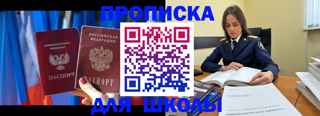 купить прописку в Кашине
