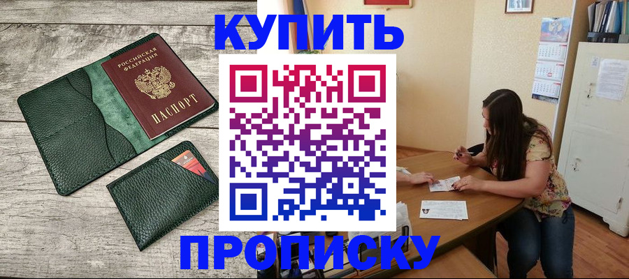 временная регистрация для школы в Кашине