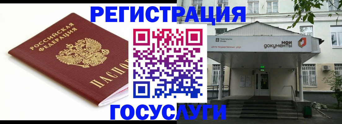 временная регистрация купить в Кашине