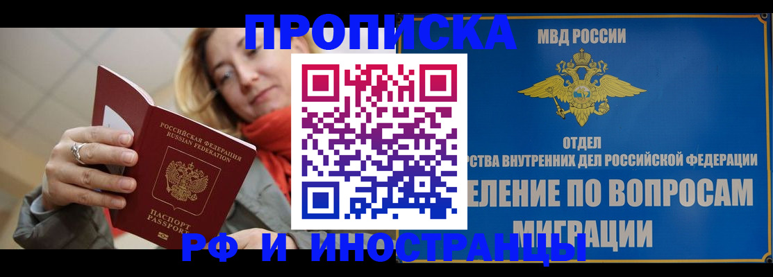 временная регистрация недорого в Кашине