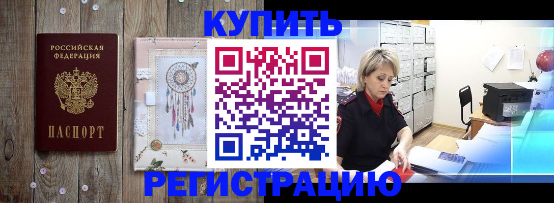 прописка в Кашине